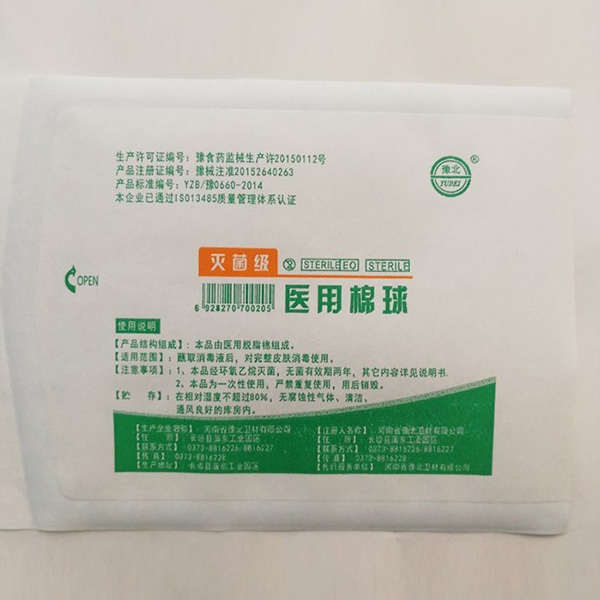 屯昌县医用灭菌纸塑包装袋